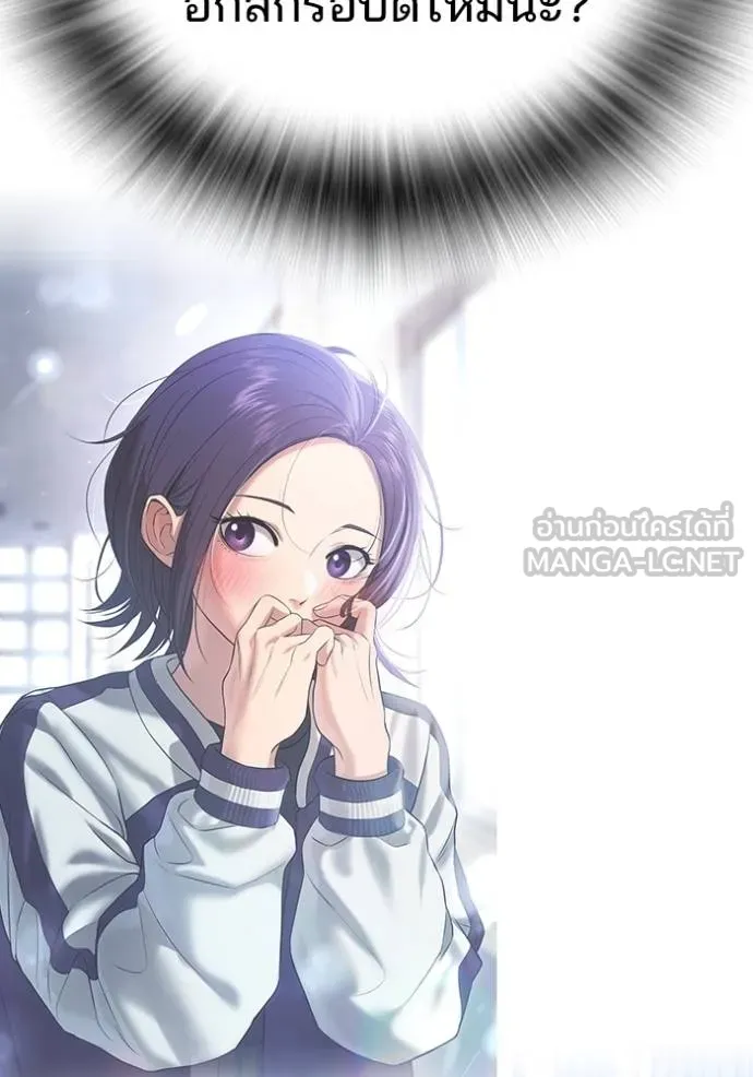 คูเซรา ตอนที่ 21 รูปที่ 166