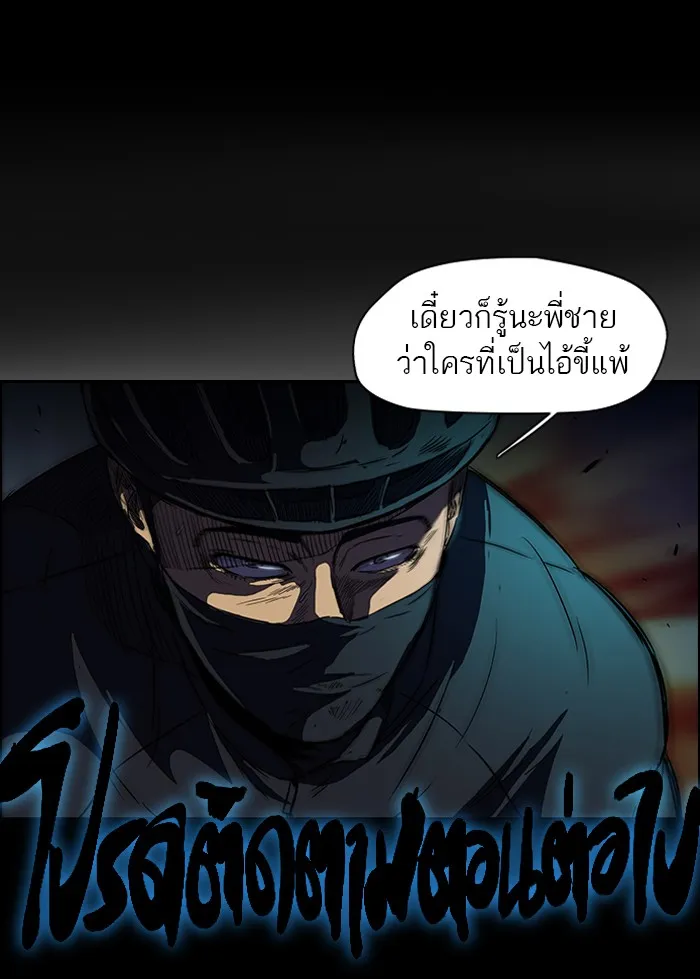 ปั่นสู้ฝันbrWind Breaker ตอนที่ 41 รูปที่ 55