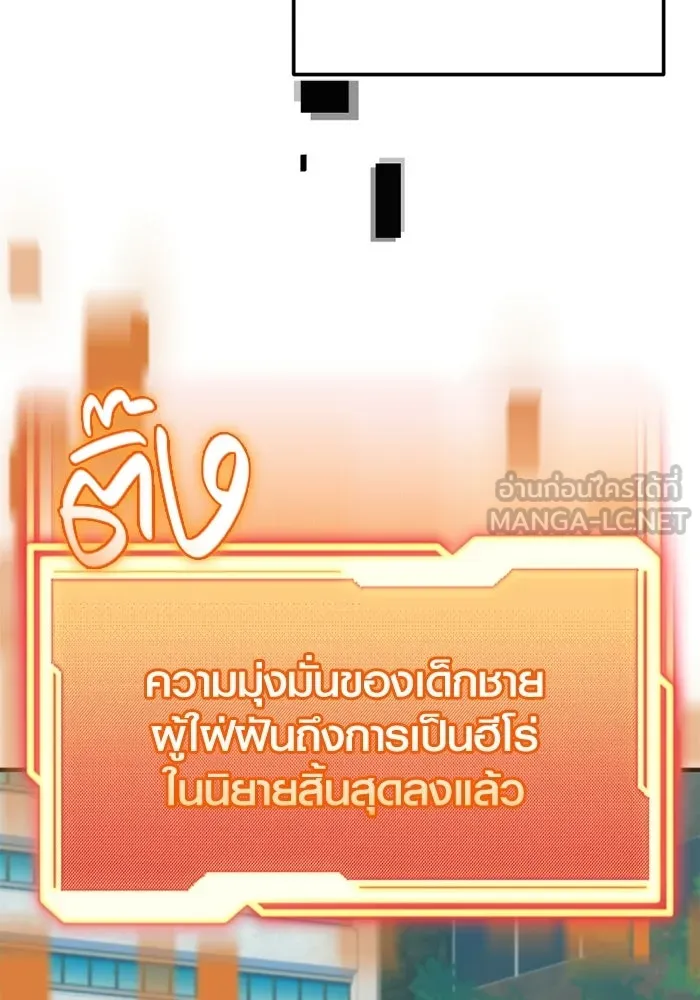 พลิกชะตาคว้าไอเทมระดับเทพ ตอนที่ 66 นิทานป่าเถื่อน (1) รูปที่ 129