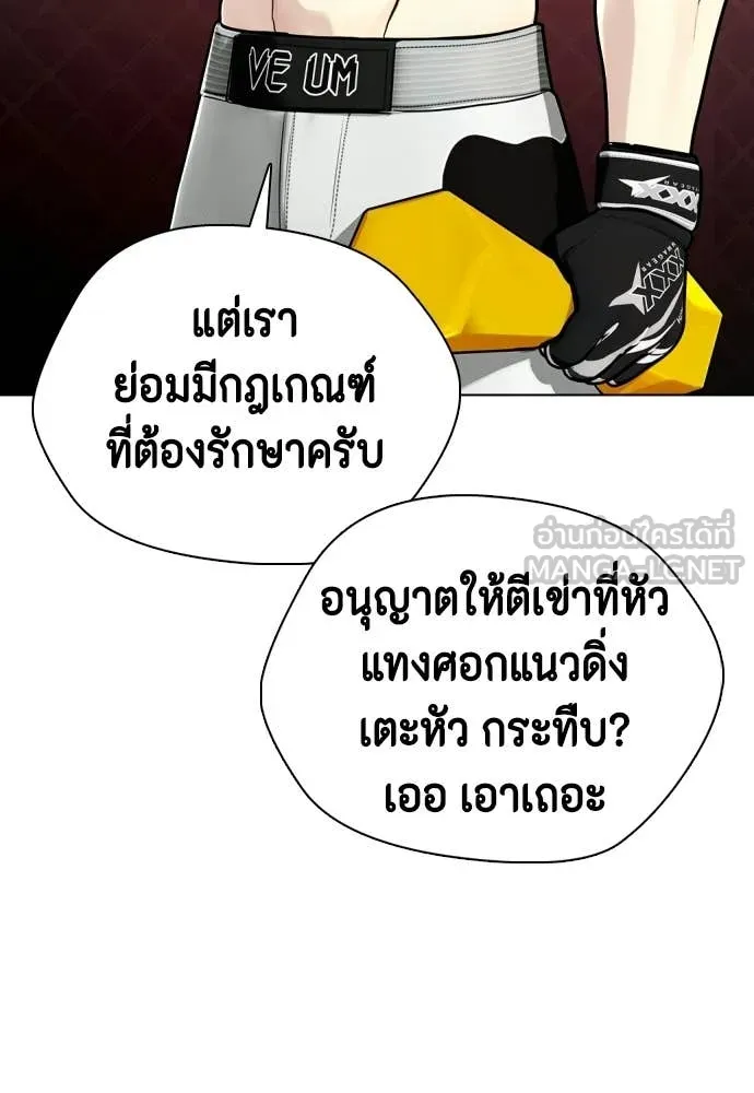 หมาหัวเน่า ตอนที่ 152 รูปที่ 101