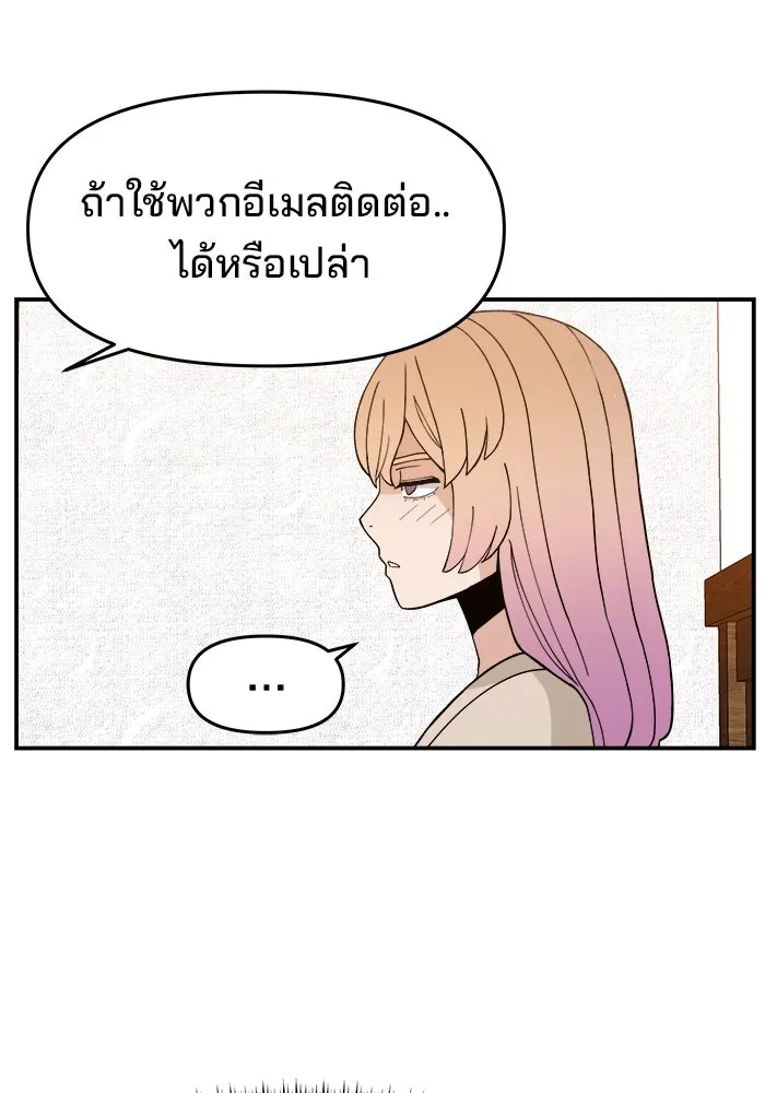 ห้องเรียนสาวแสบ ตอนที่ 34 รูปที่ 43