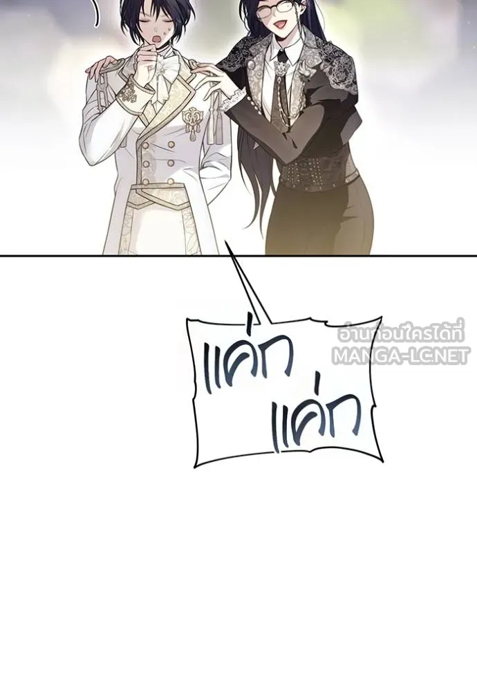 ห้องนอนลับ ตอนที่ 140 รูปที่ 127