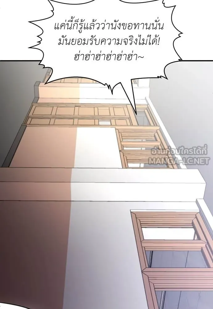 สนามเด็กล่า ตอนที่ 79 รูปที่ 99