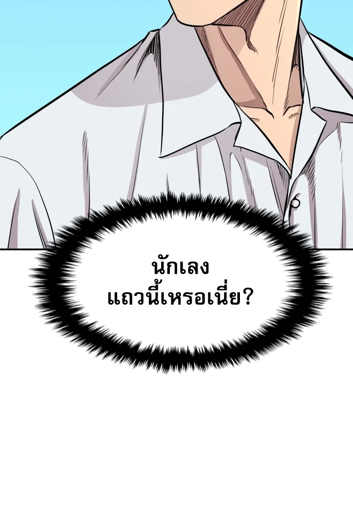 หลานอัจฉริยะของราชาเงินกู้ ตอนที่ 3 รูปที่ 34