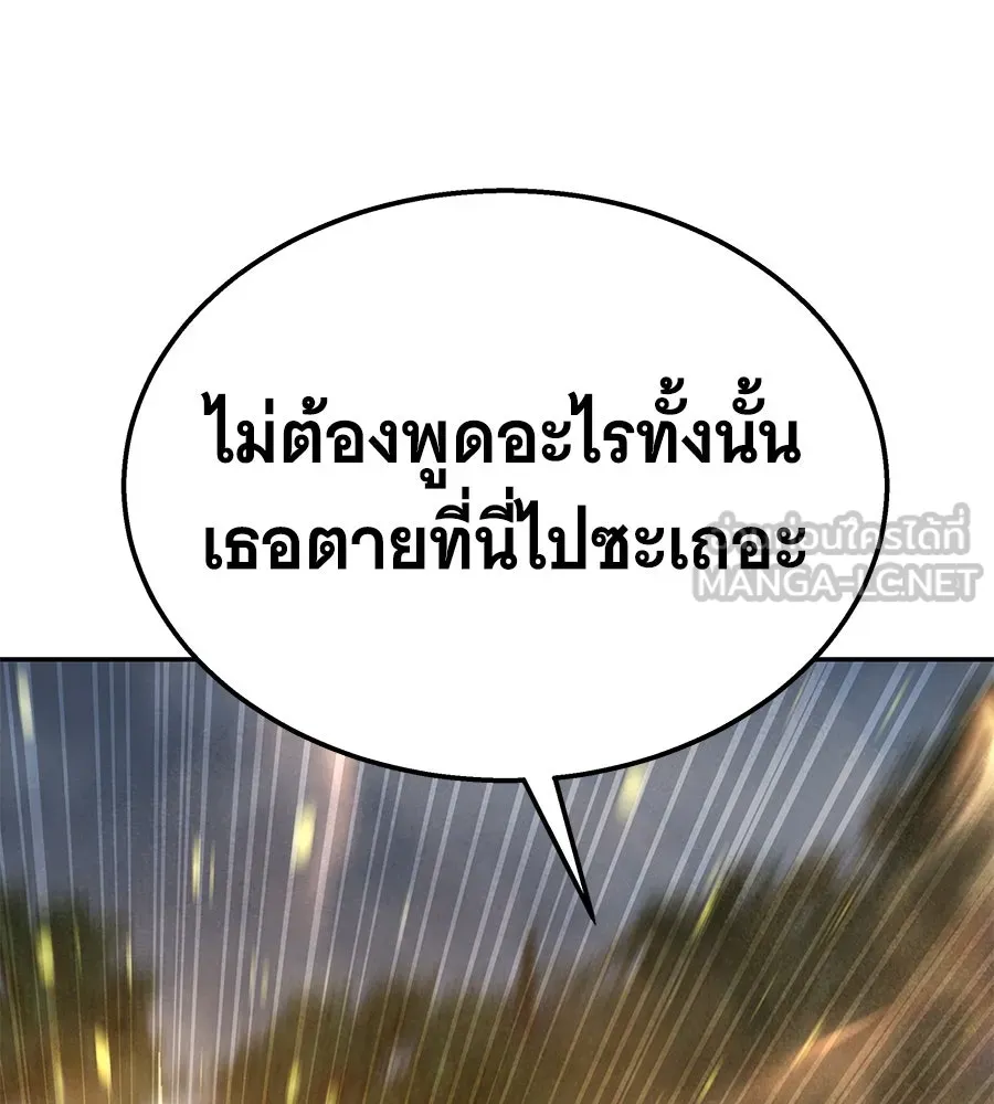 ถึกทนแทงก์แรงก์ C ตอนที่ 20 รูปที่ 129