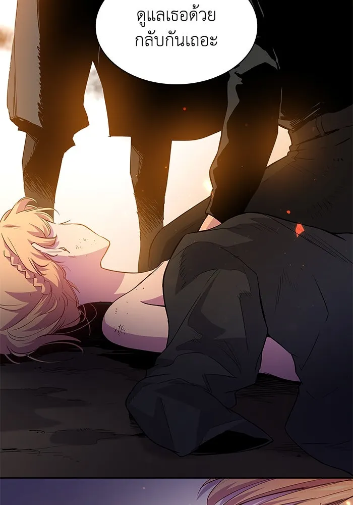 ฟิลเลียโรเซ่กับคำทำนายแห่งมงกุฎหนาม ตอนที่ 65 รูปที่ 16