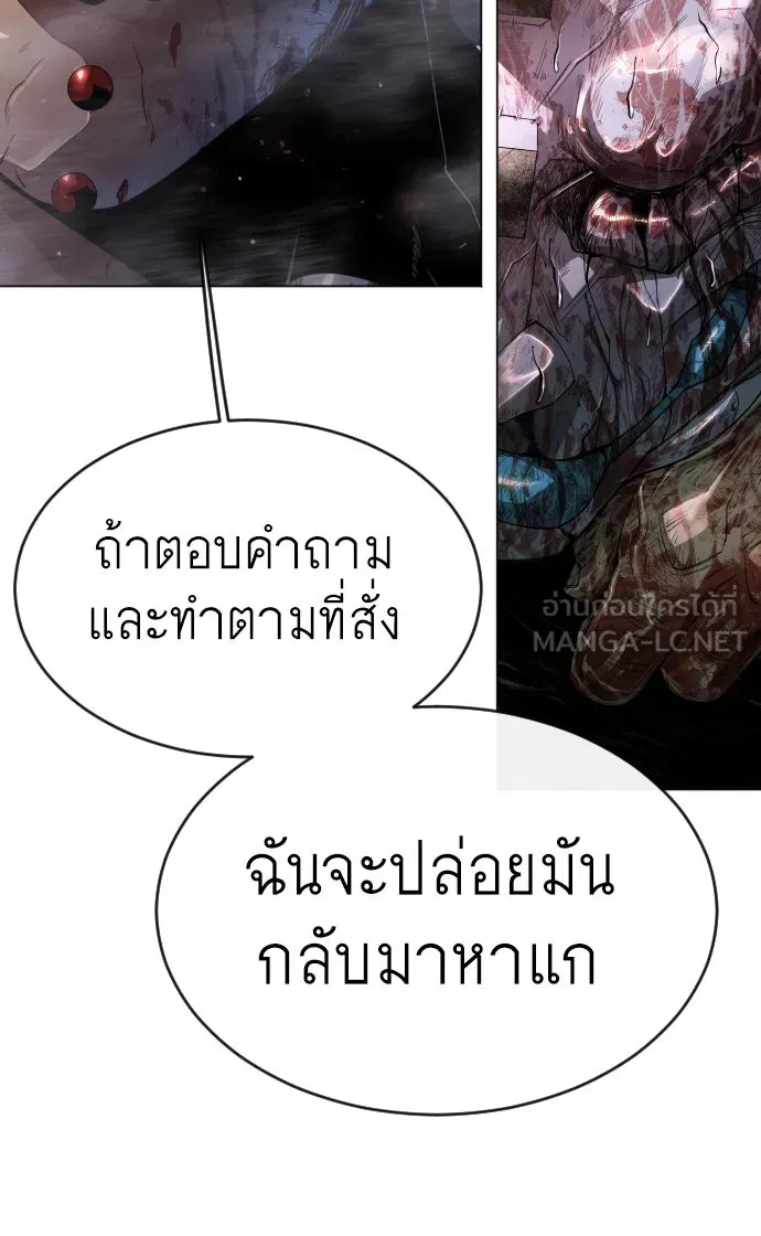 ยุคแห่งยอดมนุษย์ ตอนที่ 50 รูปที่ 60