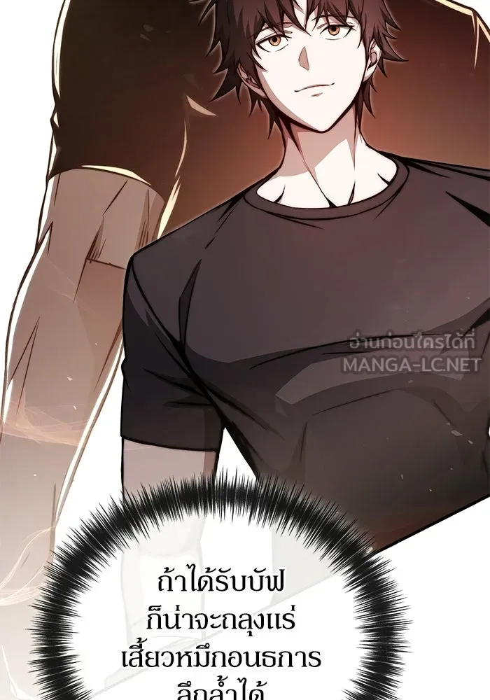 ผู้ย้อนเวลาผู้สร้างทุกสิ่ง ตอนที่ 9 รูปที่ 63