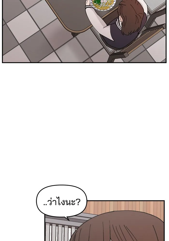 ห้องเรียนสาวแสบ ตอนที่ 27 รูปที่ 112