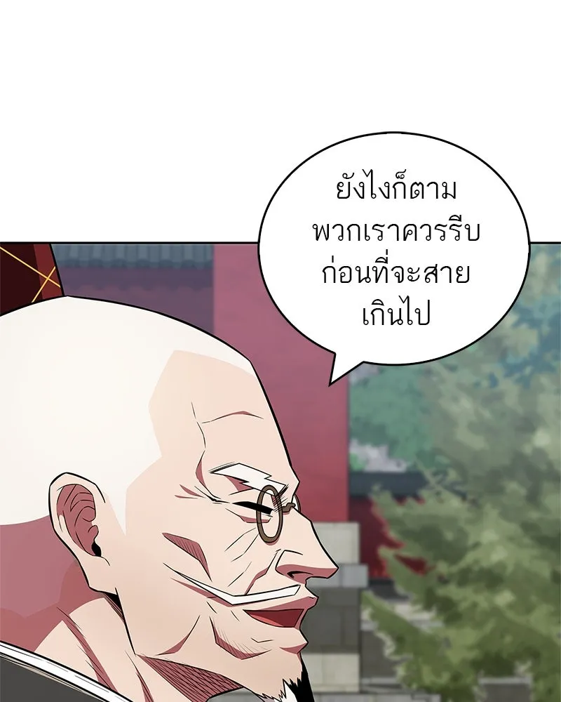 สุดยอดเทรนเนอร์แห่งยุทธภพ ตอนที่ 31 บังอาจเอ่ยถึงการฉันเนื้อสัตว์ใ รูปที่ 17