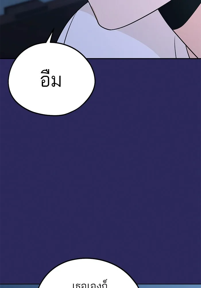 โชคชะตานำพารัก ตอนที่ 76 ตื่นเต้นเหรอ รูปที่ 47