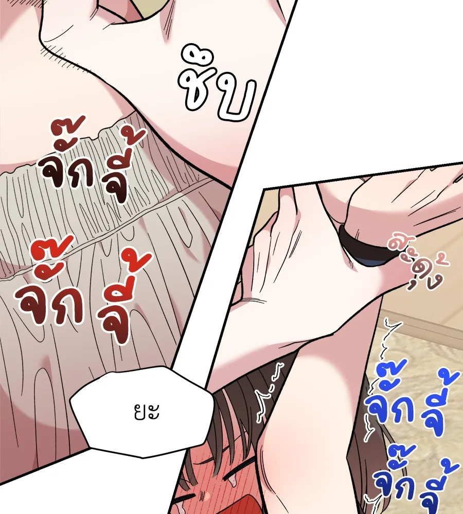 เพื่อนกันมันส์เกิน ตอนที่ 11 รูปที่ 19