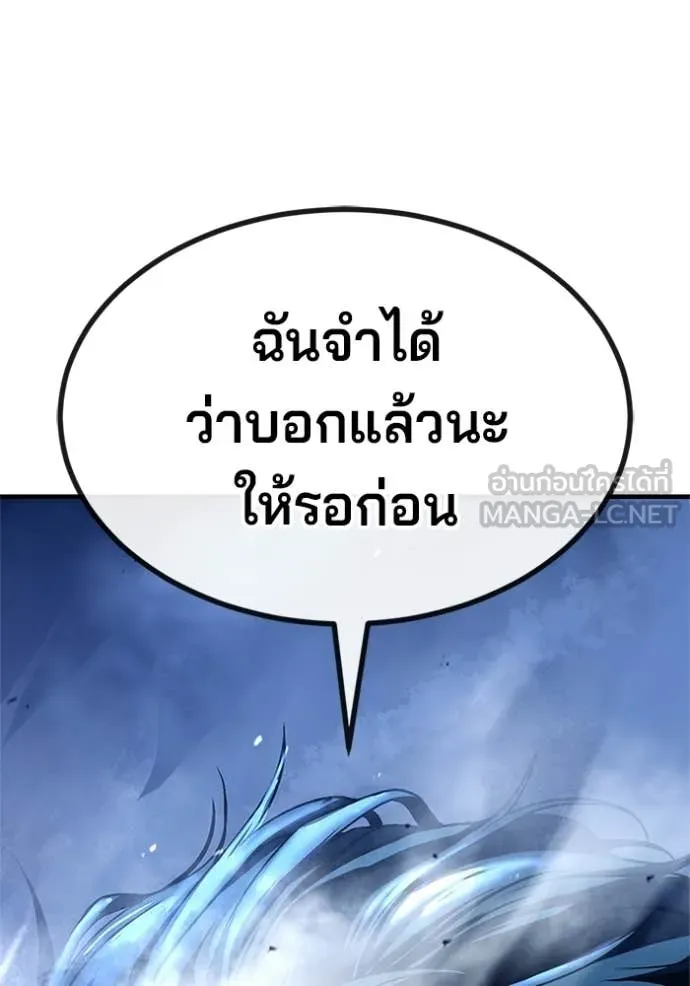 สนิมเชือดเลือดสาด ตอนที่ 54 รูปที่ 11