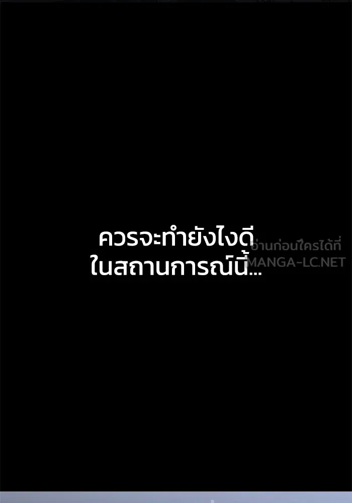 อดีตบอสหอคอย ตอนที่ 97 รูปที่ 45