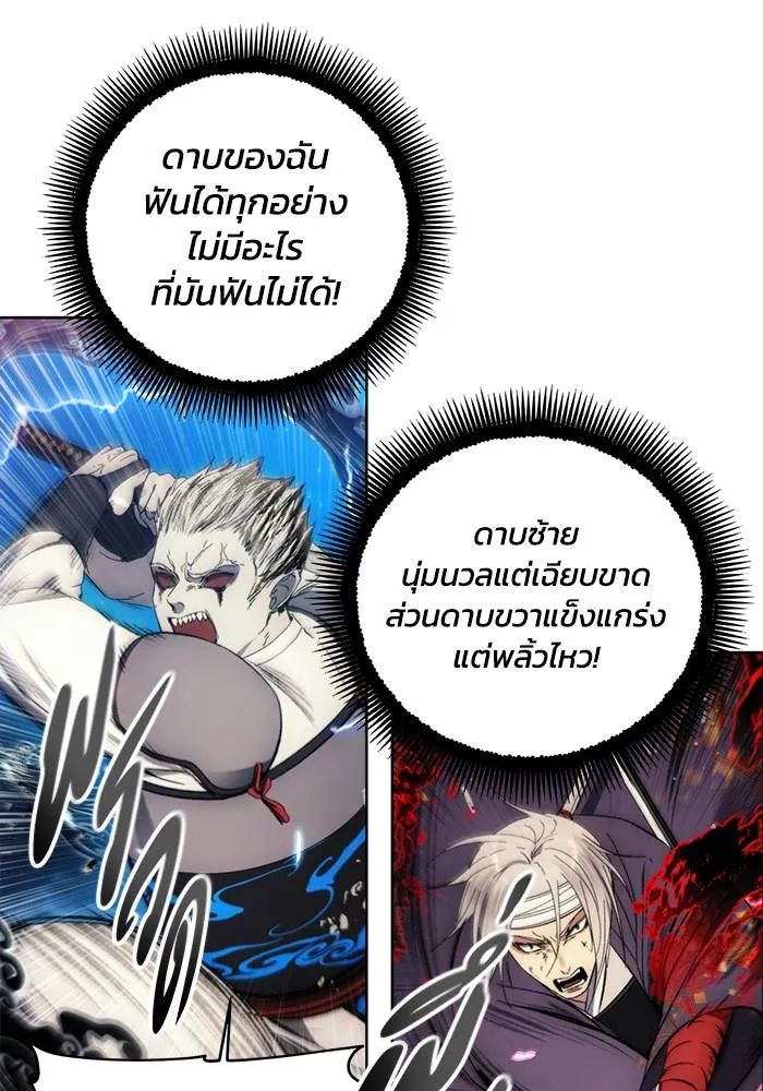 ศึกชิงบัลลังก์เทพเจ้ ตอนที่ 108 รูปที่ 20