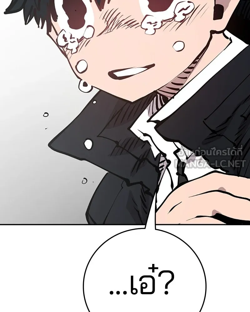 Player ตอนที่ 102 รูปที่ 75