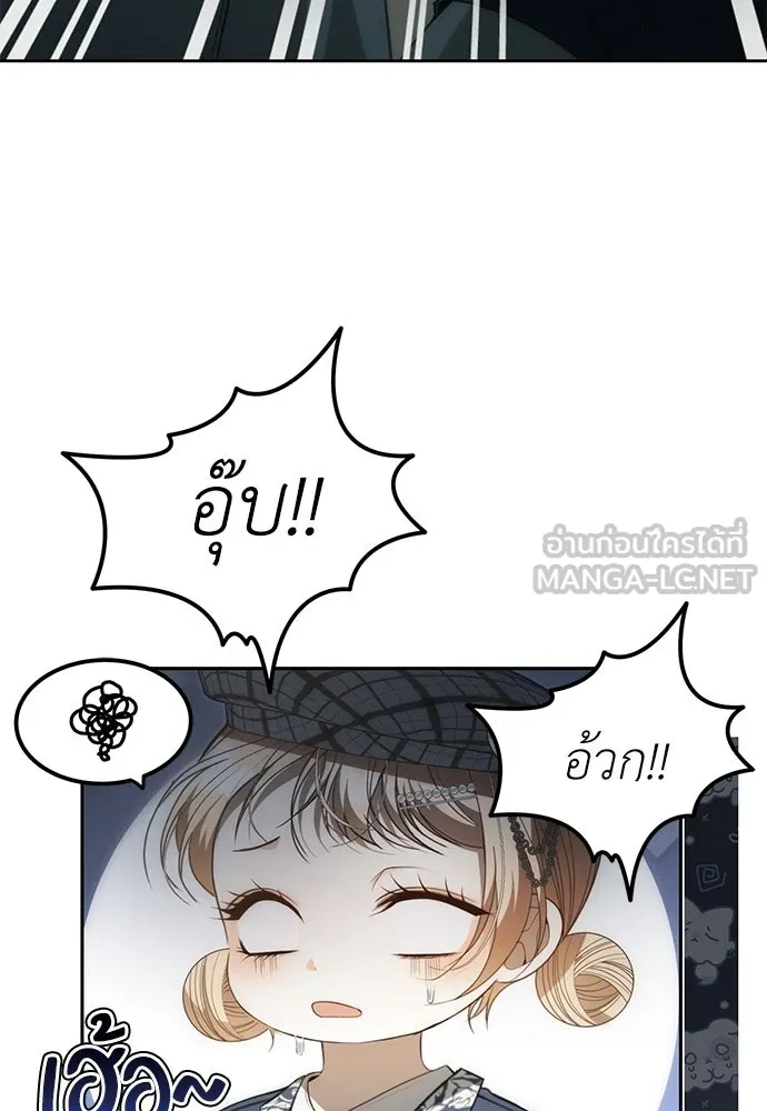 ยัยจิ๋วสมองแจ๋ว ตอนที่ 2 รูปที่ 150