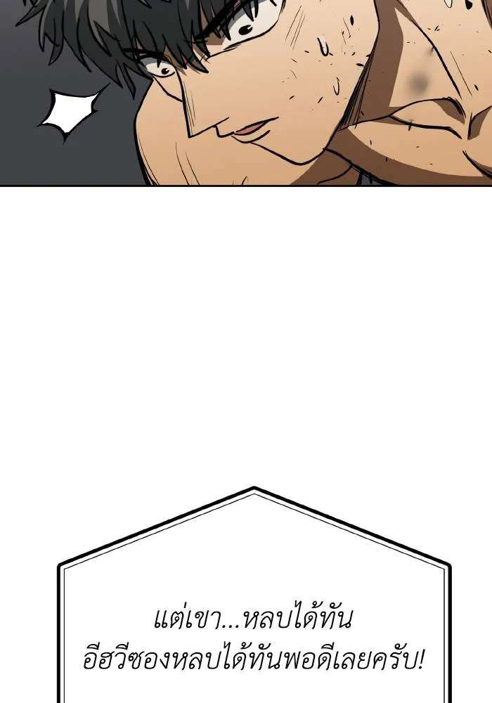 ราชาแห่งอ็อกทากอน ตอนที่ 79 รูปที่ 41