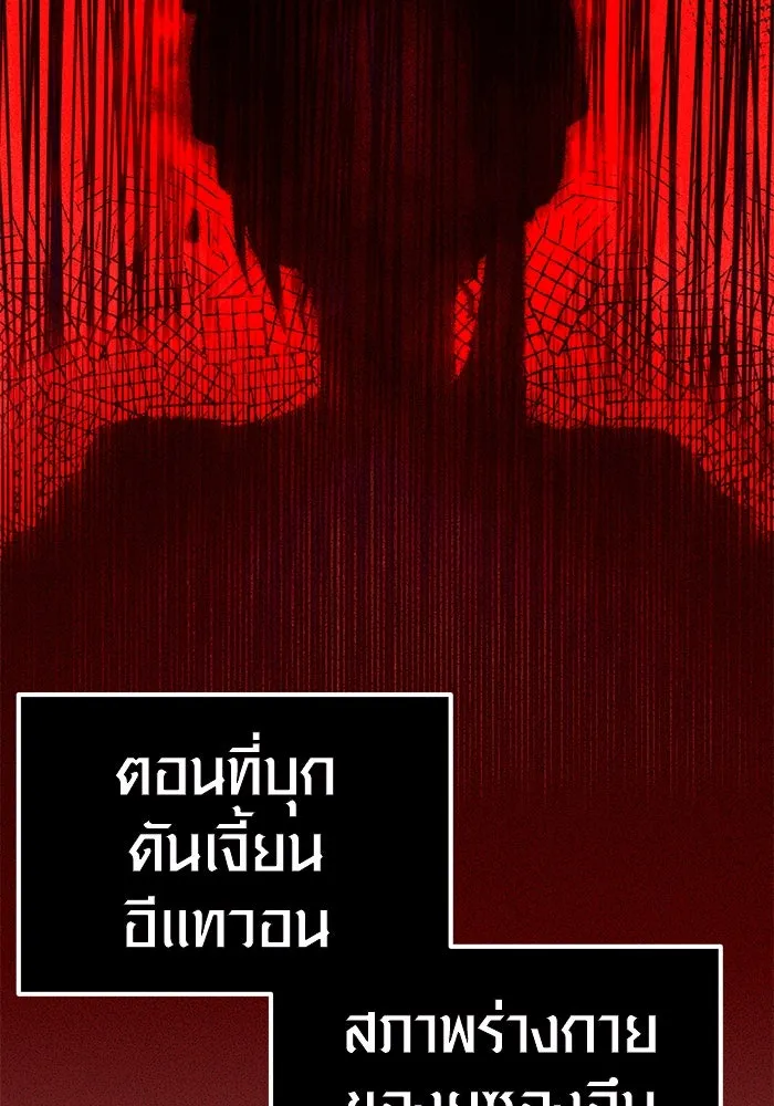 พลิกชะตาคว้าไอเทมระดับเทพ ตอนที่ 5 รูปที่ 35