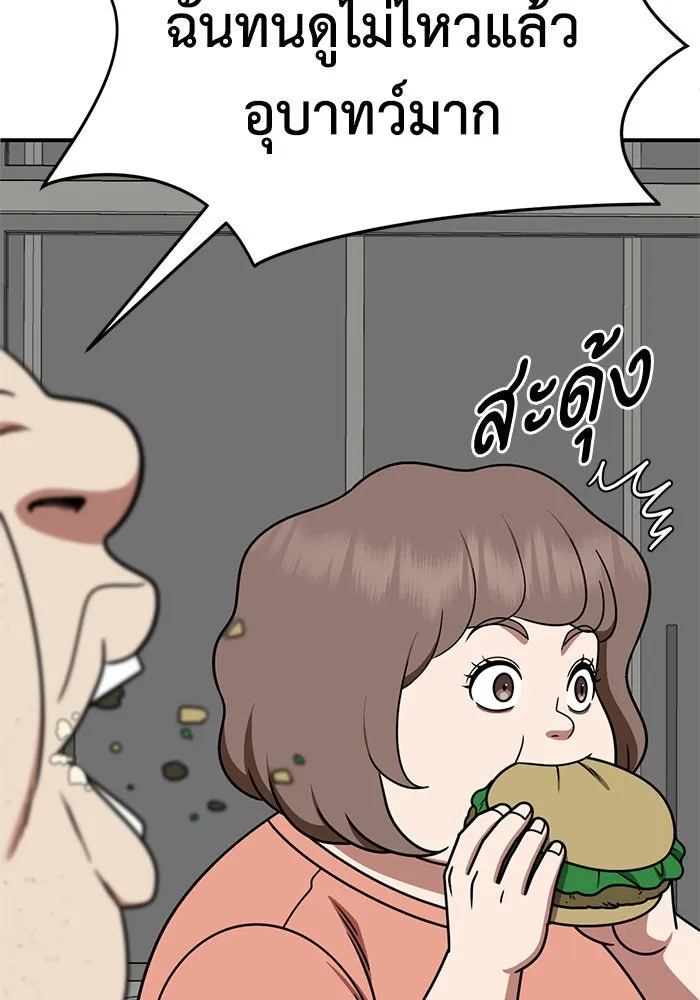 ช่วยเปลี่ยนฉันที ตอนที่ 267. ซีซัน 2 รูปที่ 34