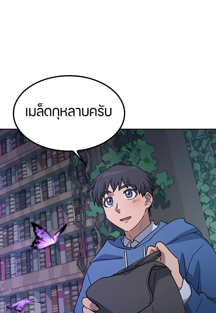 ตั้งแคมป์ฮีลใจในต่างโลก ตอนที่ 60 รูปที่ 32