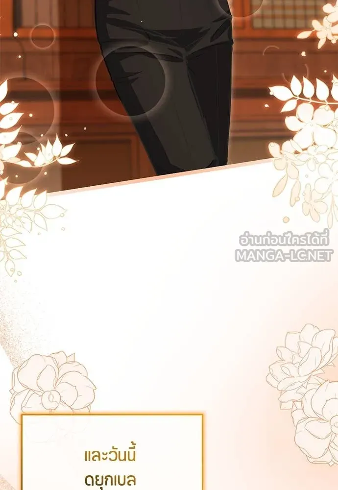 ป๊ะป๋าขา หนูลาแล้ว ตอนที่ 29 รูปที่ 125