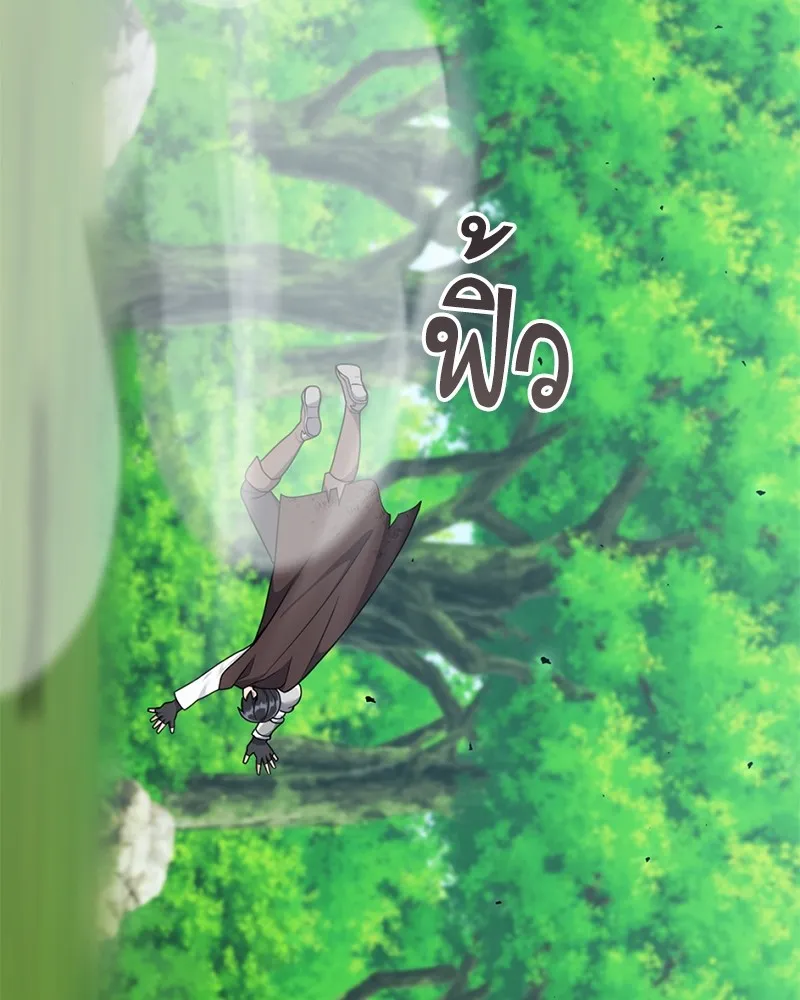 คนสวนโลกฮันเตอร์ ตอนที่ 27 รูปที่ 136