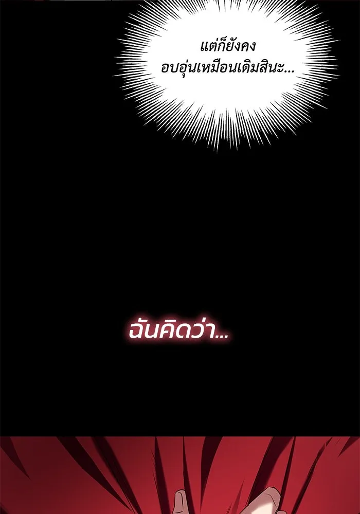 ชีวิตพลิกผันของลอร์ดผู้เกียจคร้าน ตอนที่ 6 ตื่นจากความฝัน รูปที่ 119
