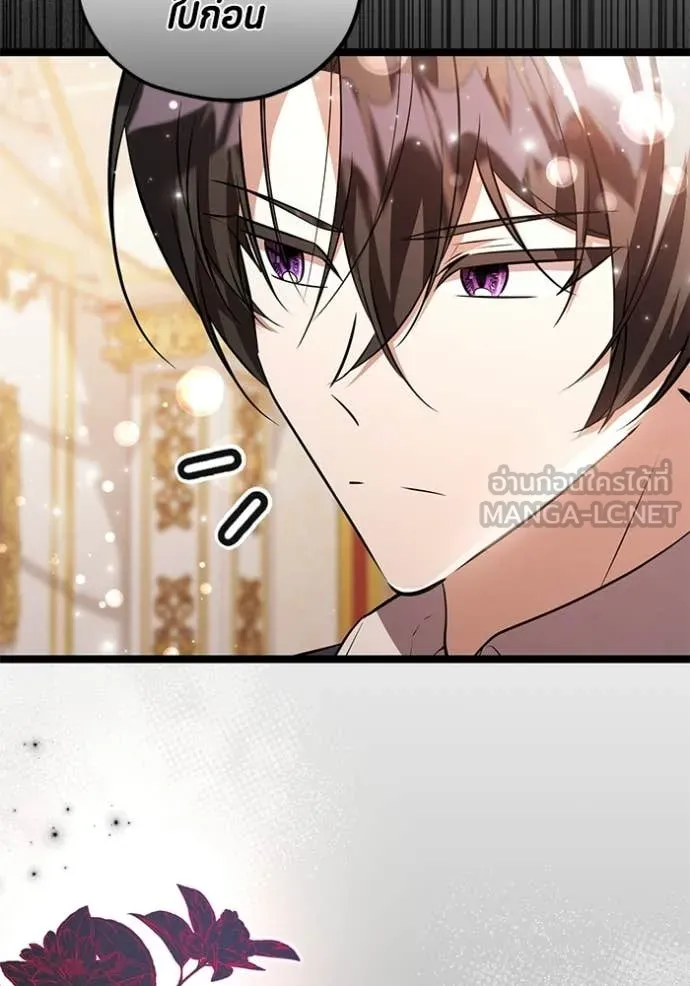 ป๊ะป๋าขา หนูลาแล้ว ตอนที่ 74 รูปที่ 113