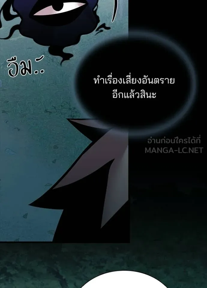 Villain to kill ตอนที่ 208 รูปที่ 6
