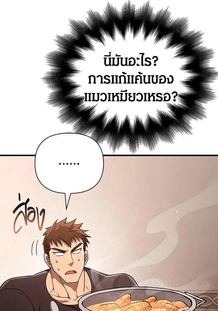 เอาชีวิตรอดในเกมฉบับคนเถื่อน ตอนที่ 100 การจากลา รูปที่ 82