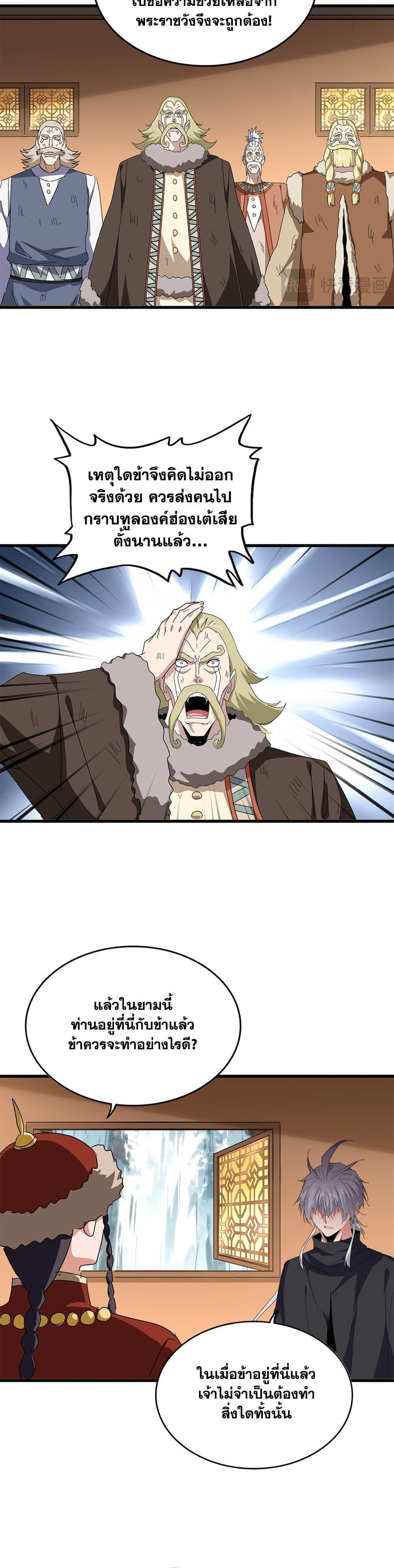 Manga-lc-com อ่านมังงะ อ่านการ์ตูน ออนไลน์ ฟรี Magic Emperor ตอนที่ 1 2 3 4 5 6 7 8 9 10 11 12 13 14 ฟรี ไม่มีโฆษณา Manga-lc - อ่าน มังงะ อ่าน การ์ตูน ออนไลน์ อ่านมังงะ ฟรี