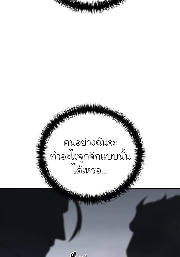 ยอดนักดาบผู้โอบอุ้มดารา ตอนที่ 68 รูปที่ 119