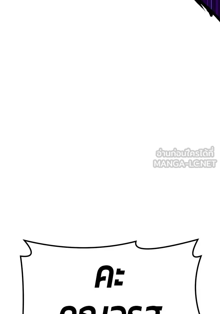+99 ท่อนไม้พร้อมบวก ตอนที่ 71 รูปที่ 327