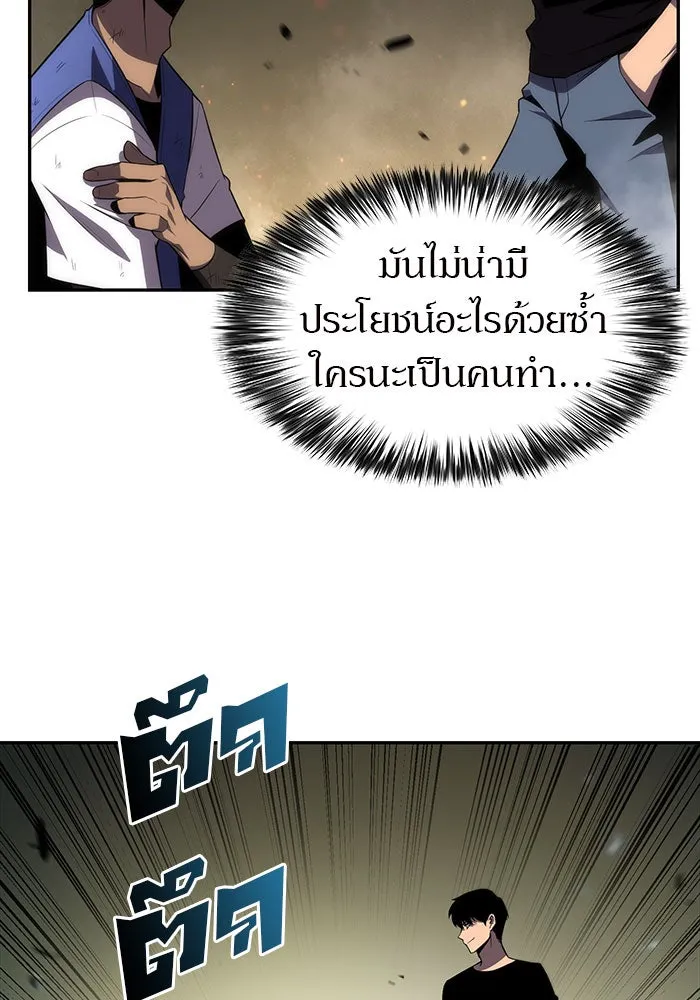 ผู้เล่นหน้าใหม่เลเวลแมกซ์ ตอนที่ 18 แม่พระแห่งอัมสเตอร์ดัม รูปที่ 70