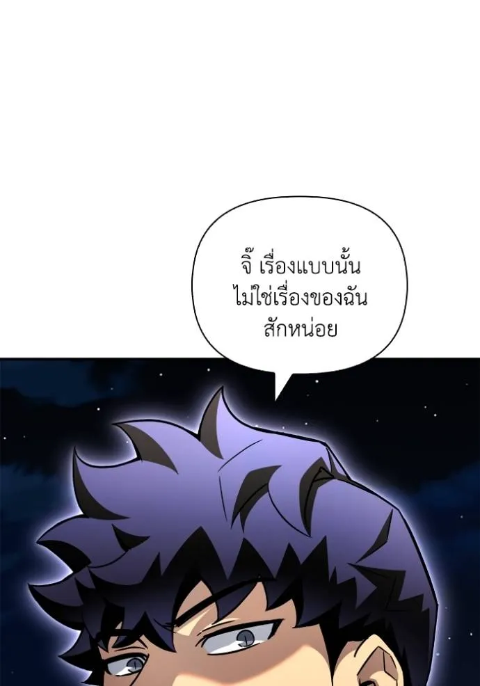 เกมของยอดมนุษย์ ตอนที่ 121 รูปที่ 77