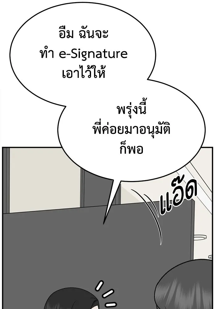 ช่วยเปลี่ยนฉันที ตอนที่ 316. ซีซัน 3 ฮยอนยอจู 11 รูปที่ 128