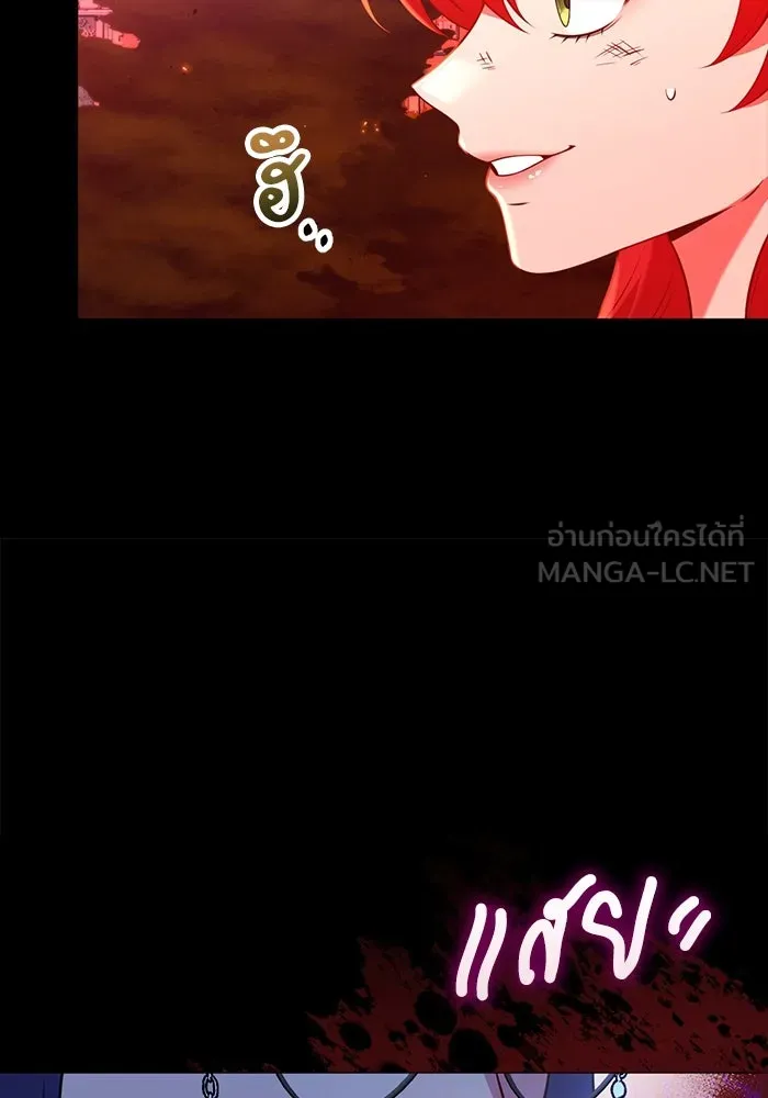 แผนหย่าสามีทรราช ตอนที่ 94 รูปที่ 36