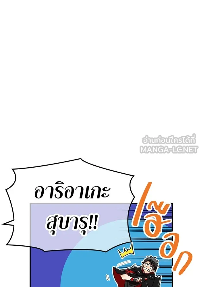 เพลเยอร์เลือดเทวะ ตอนที่ 39 "โต๊ะสีแดง" รูปที่ 111