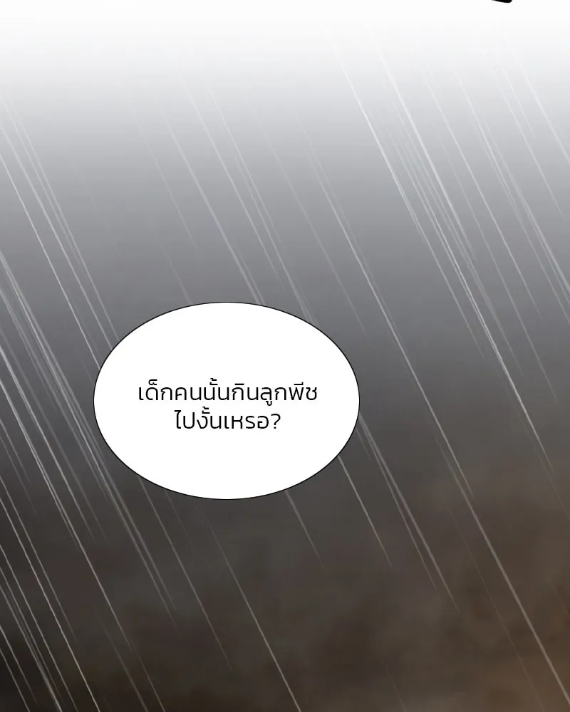 เซเรน่า ตอนที่ 31 รูปที่ 2