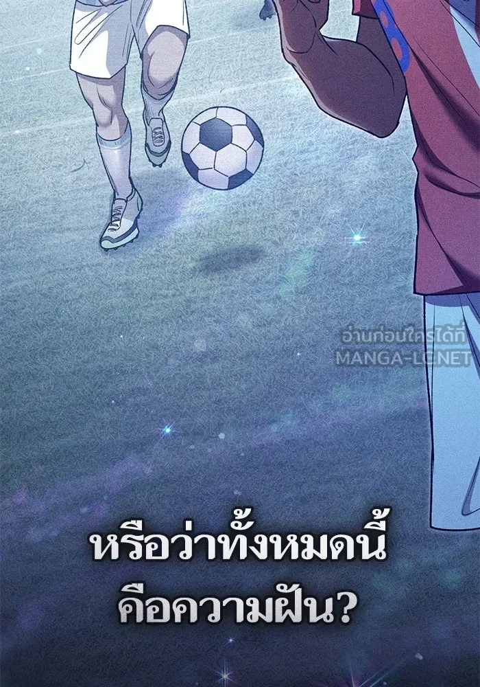 My S-Class Hunters ตอนที่ 146 นักขี่มังกร (1) รูปที่ 15