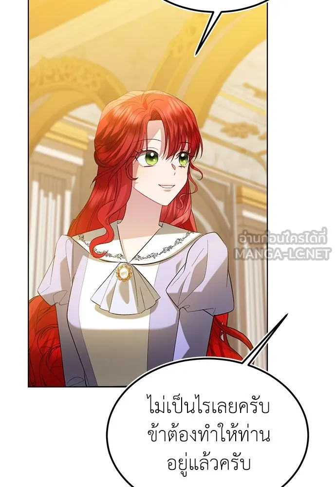 บุปผาลบคมดาบ ตอนที่ 37 รูปที่ 45