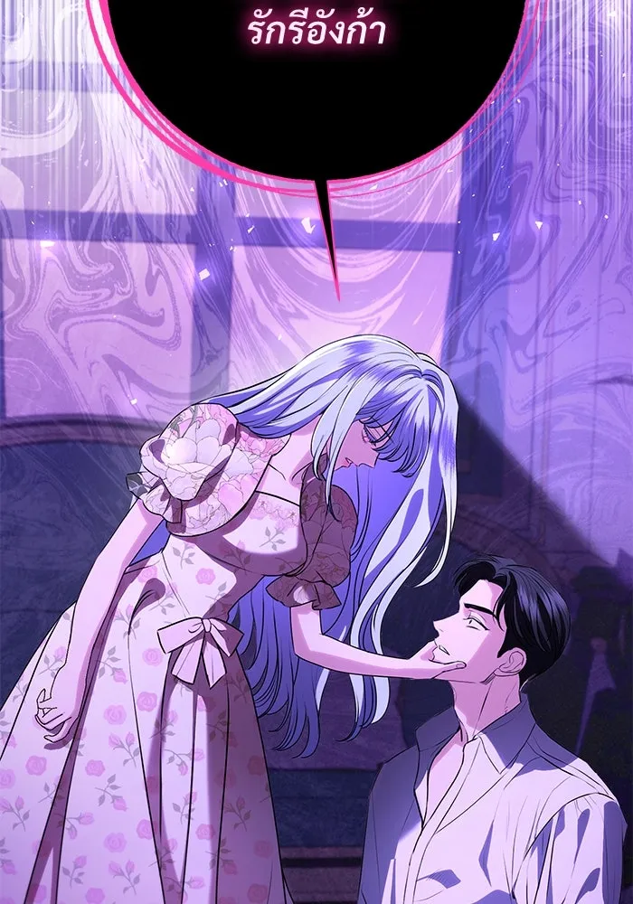 แด่ชู้รักของสามี ตอนที่ 84 รูปที่ 25