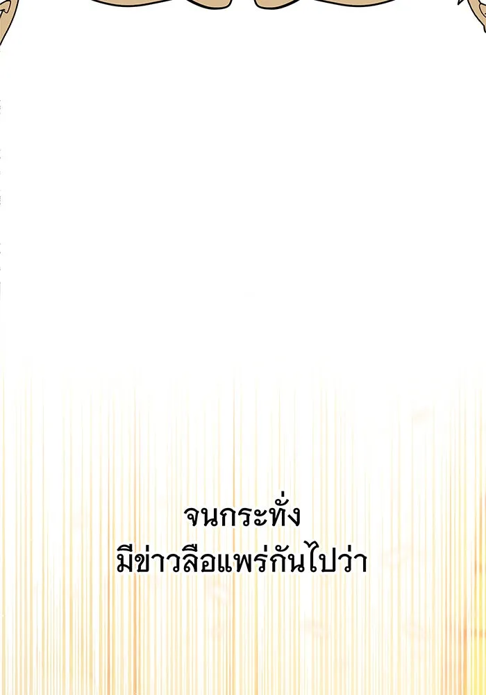 นางร้ายที่ไหนจะมีคุณธรรม ตอนที่ 4 รูปที่ 4