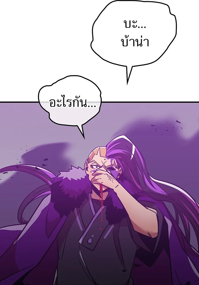 เพลเยอร์เลือดเทวะ ตอนที่ 21 ความตายอันธการ ① รูปที่ 163