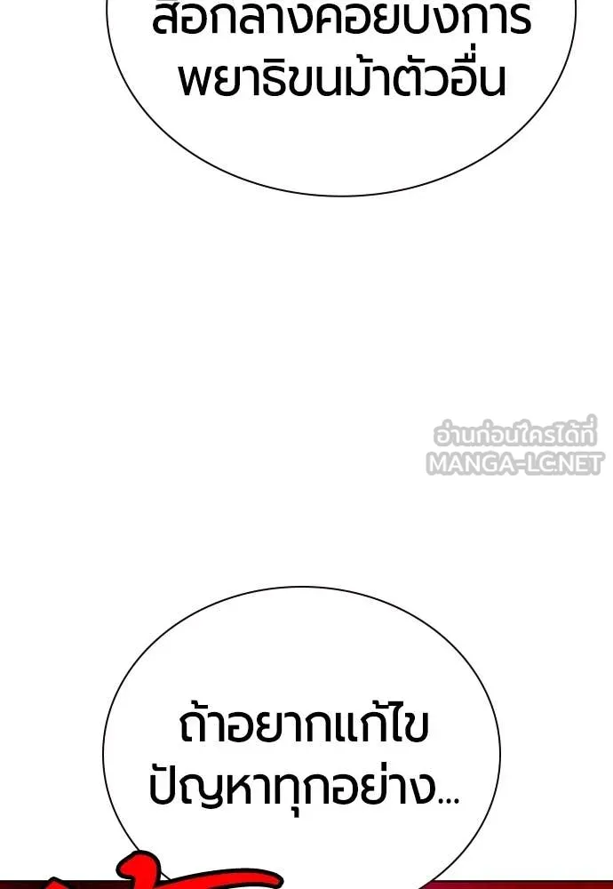 Jungle Juice ตอนที่ 153 รูปที่ 81