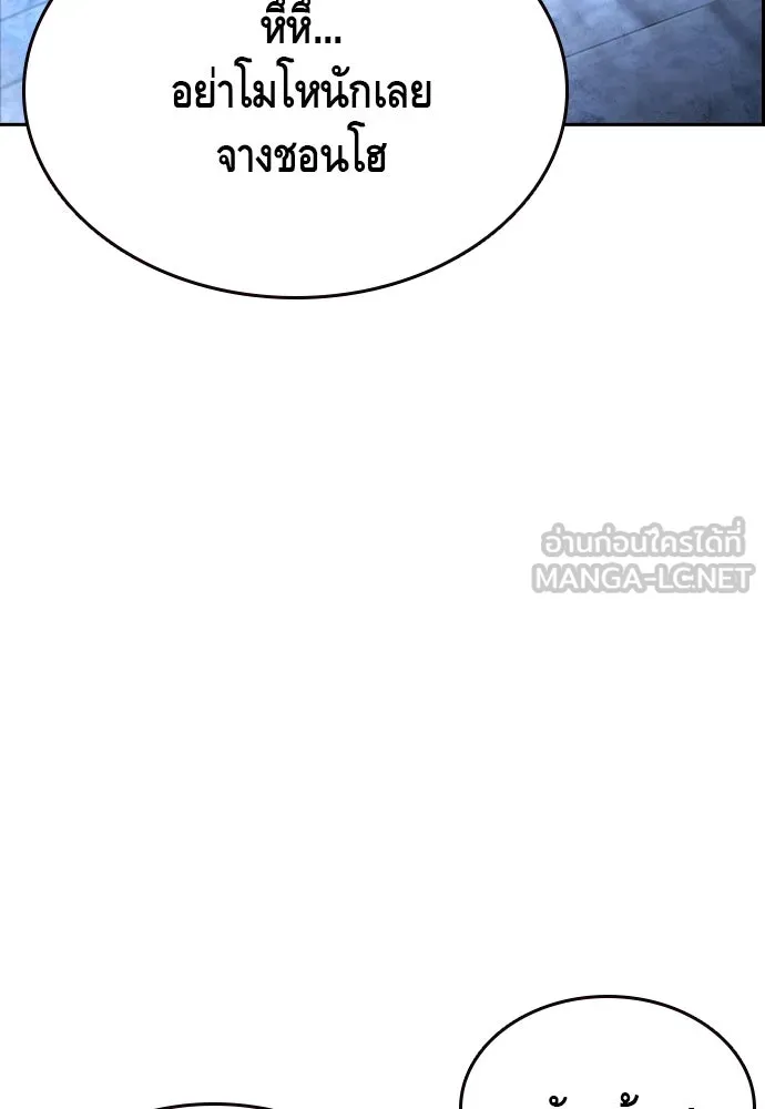 King Game ตอนที่ 107 องอาจผ่าเผย รูปที่ 108