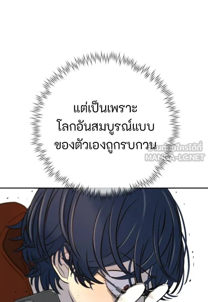 พริบตาเปลี่ยนโลก ตอนที่ 50 รูปที่ 99