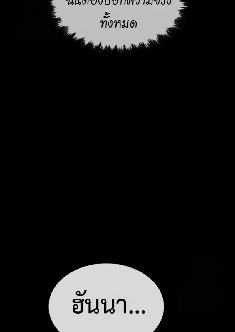 Killer Peter ป_เตอร_โคตรน_กฆ_า ตอนที่ ตอนที่ 119 รูปที่ 120