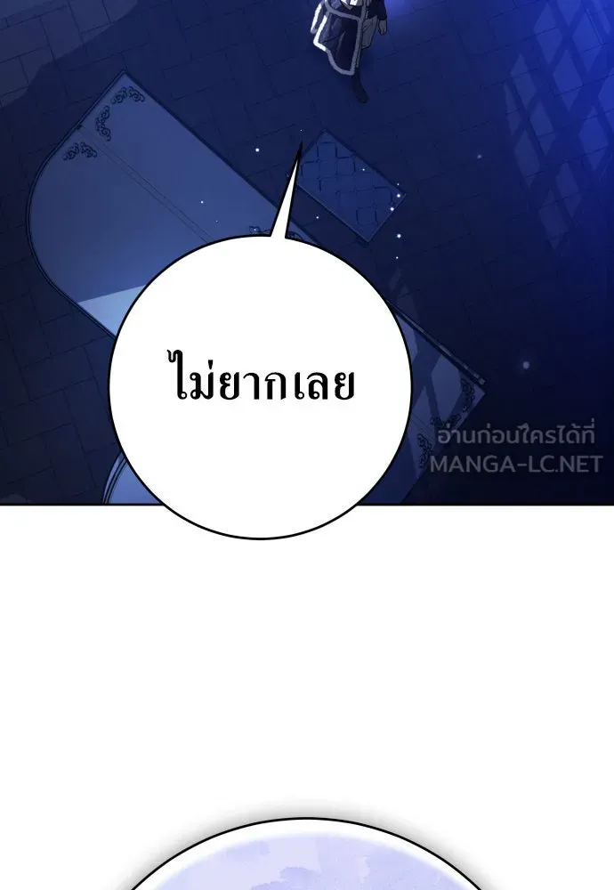 ชิงชีวิตพลิกลิขิตชะตา ตอนที่ 233. ช่วงเวลาของสุนัขกับหมาป่า(1) รูปที่ 48